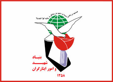 زمان برگزاری آزمون استخدامی فرزندان شهدا و جانبازان ۷۰ درصد