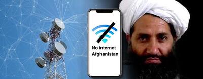 اینترنت افغانستان قطع شد/ دلار تلگرامی تهران خوابید!