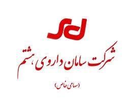 تلاش سامان داروی هشتم برای ایفای نقش محوری در تحقق خودکفایی دارویی