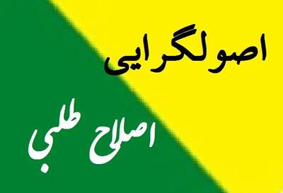 اعتراض روزنامه اطلاعات به دعوای حیدری، نعمتی اصولگرایان و اصلاح‌طلبان