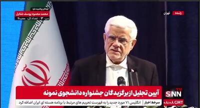 عارف: مهاجرت با دستاورد بالاتر همراه باشد خیلی هم خوب است / به شرطی که برای حل مشکلات کشور باشد + فیلم