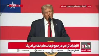 عصبانیت ترامپ از خبرنگار سی‌ان‌ان همچنان ادامه دارد: سایت های هسته ای ایران نابود شدند