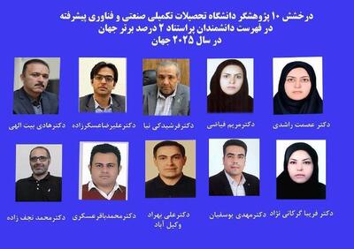 درخشش نام ۱۰ پژوهشگر دانشگاه هایتک کرمان در فهرست دانشمندان پراستناد ۲ درصد جهان