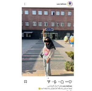 ترویج برهنگی با عکس نیمه‌عریان در دانشگاه علم و فرهنگ!