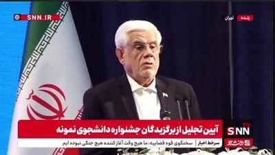 عارف: ما در بخش‌های مختلف کشور ناترازی داریم و علم وظیفه‌اش تراز کردن این ناترازی‌ها است