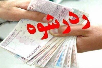 رد رشوه ۲ میلیاردی قاچاقچیان ازسوی مأموران پلیس