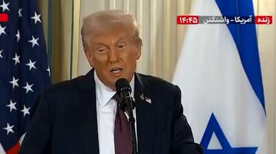 ترامپ: عادی سازی روابط ایران با اسرائیل!