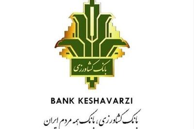 تمدید فروش اوراق گواهی سپرده سرمایه گذاری با نرخ سود ۲۵ درصد در بانک کشاورزی