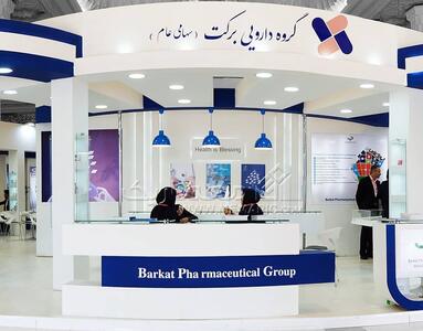 شهرک دارویی برکت موقعیت های سرمایه گذاری خود را به نمایش گذاشت