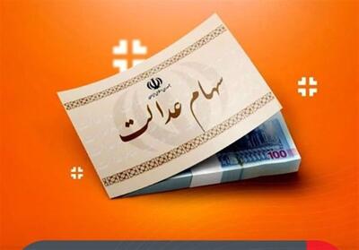 پرداخت 12.7 هزار میلیارد تومان سود سهام عدالت توسط فولاد مبارکه - تسنیم