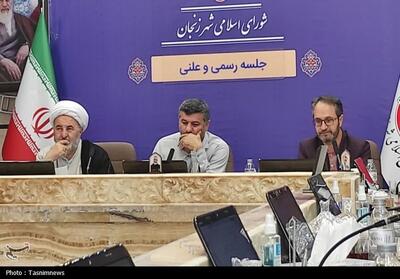 در جلسه علنی شورای شهر زنجان چه گذشت؟ - تسنیم