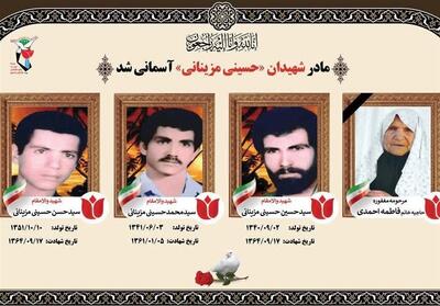 رئیس بنیاد شهید درگذشت مادر شهیدان   حسینی مزینانی   را تسلیت گفت - تسنیم