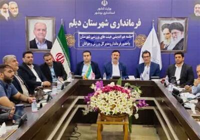 اختصاص 10 میلیارد برای توسعه زیرساخت‌های ورزشی دیلم - تسنیم