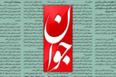روزنامه جوان: کنترل قیمت‌ها بدون اصلاح ساختاری بازار نتیجه‌بخش نیست
