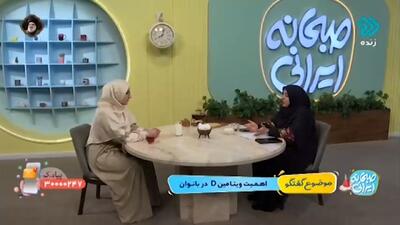 منابعی که از آن ویتامین D جذب می‌شود + فیلم
