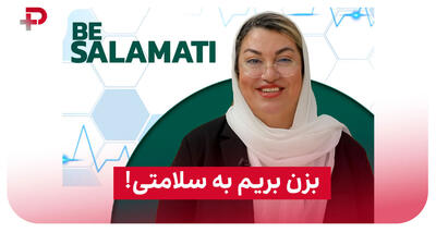 بازگشت مجری سرشناس به قاب اجرا این بار از یک پلتفرم اینترنتی