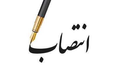 فرمانده انتظامی شهرستان پاسارگاد منصوب شد
