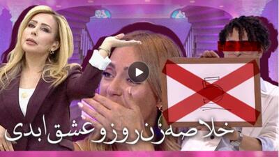 خلاصۀ «زن روز» و «عشق ابدی» در ۲ دقیقه