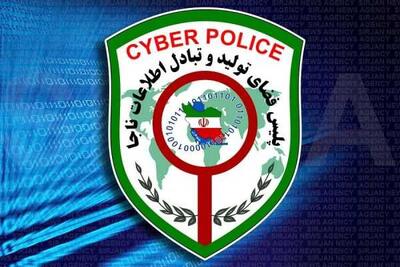 روش جدید مجرمان سایبری خبرساز شد/ هشدار جدی پلیس فتا به هموطنان!