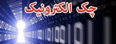 چک الکترونیکی در همراه بانک ملت فعال شد