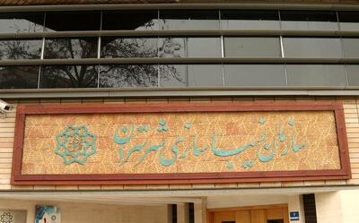 بنر شهرداری تهران علیه مذاکرات جلب‌توجه کرد