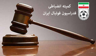 دگرگونی جدول لیگ یک با کسر امتیاز از ۱۰ تیم