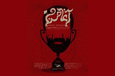 روایت «آغا حسن» از عشق به فوتبال