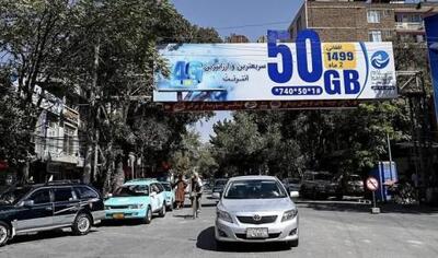 برقراری محدود اینترنت در افغانستان