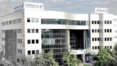 مدل‌های تامین مالی نوین در بانک رفاه کارگران