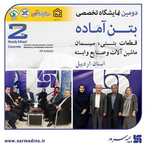 غرفه بیمه سرمد؛ محل گفت‌وگوی صنعت، بانک و بیمه در نمایشگاه اردبیل | اقتصاد24