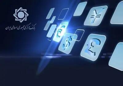 نرخ تسعیر اقلام پولی دارایی‌ها و بدهی‌های ارزی شبکه بانکی کشور ابلاغ شد
