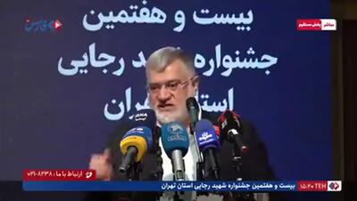 انتقاد استاندار تهران از بلیت‌فروشیِ کنسرت توسط وزارتخانه‌ها