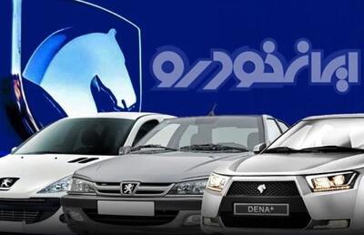 شانس واقعی برنده‌شدن در قرعه‌کشی ایران‌خودرو | کدام خودروها بیشترین شانس را دارند؟