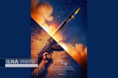 خدا با ماست+ تصویر