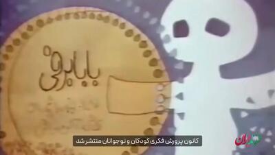 این مرد اولین مدرسهٔ ناشنوایان را در ایران ساخت + فیلم