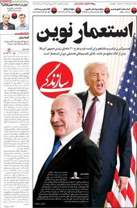  مروری بر سرتیتر روزنامه‌های کشور و مهم‌ترین تیترهای اقتصادی؛ امروز ۹ مهر ۱۴۰۴