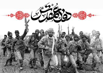 دفاع مقدس؛ سرآغاز شکل‌گیری هویت معاصر ایران