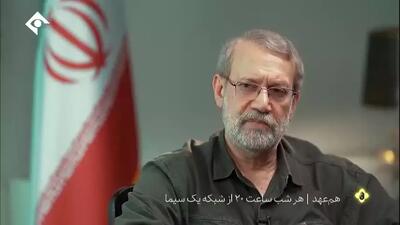 هشدار لاریجانی: کشورهای غربی فکر می‌کنند با فشار علیه ایران می‌توانند بحران اجتماعی درست کنند اما...