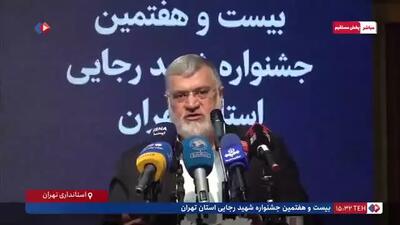استاندار تهران: اگر مدیریت آب و برق نبود تهران وارد بحران بی‌سابقه می‌شد