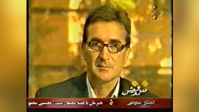 ویدیوی زیرخاکی از گفت‌و‌گوی برانکو ایوانکوویچ در برنامه جهان ورزش فوتبال/ سال ۱۳۸۳