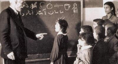 این مرد اولین مدرسهٔ ناشنوایان را در ایران ساخت | جهان نیوز