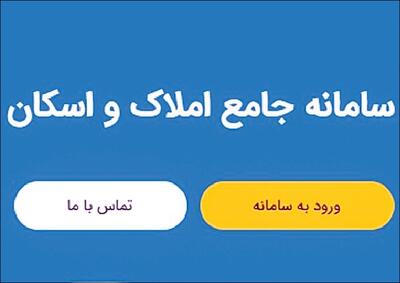 اطلاعات سکونتی  ۹۰درصد ایرانی‌ها ثبت شد