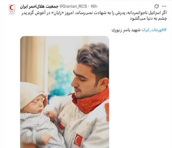 رایان، فرزند شهید  یاسر زیوری  به دنیا آمد/ عکس