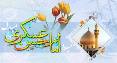 زندگینامه کامل امام حسن عسکری علیه السلام +اینفوگرافیک
