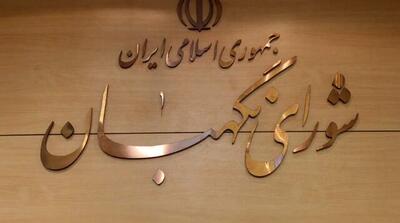 طرح «تشدید مجازات جاسوسی» و لایحه «ساماندهی پهپادهای غیرنظامی» تبدیل به قانون شد - مردم سالاری آنلاین