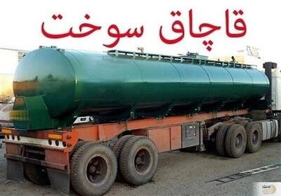 فیلم/ کشف شبکه قاچاق سوخت ۱۰۰ میلیون لیتری