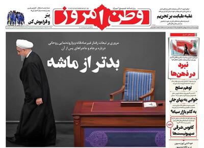 عکس/ صفحه نخست روزنامه‌های‌ چهارشنبه ۹ مهر ۱۴۰۴