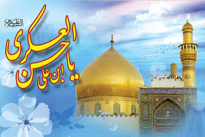 راهبرد امام حسن عسکری(ع) برای حفظ شبکه شیعه در دوران اختناق