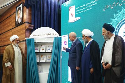 رونمایی از هفت اثر مرکز تحقیقات اسلامی مجلس با حضور قالیباف/ تجلیل رئیس مجلس از پژوهشگران و مدیران مرکز