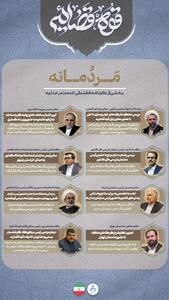 اینفوگرافیک | بخشی از کارنامه هفتگی خدمت به مردم در عدلیه جمهوری اسلامی ایران